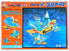 おやこマシン　イーグルヤマトの箱